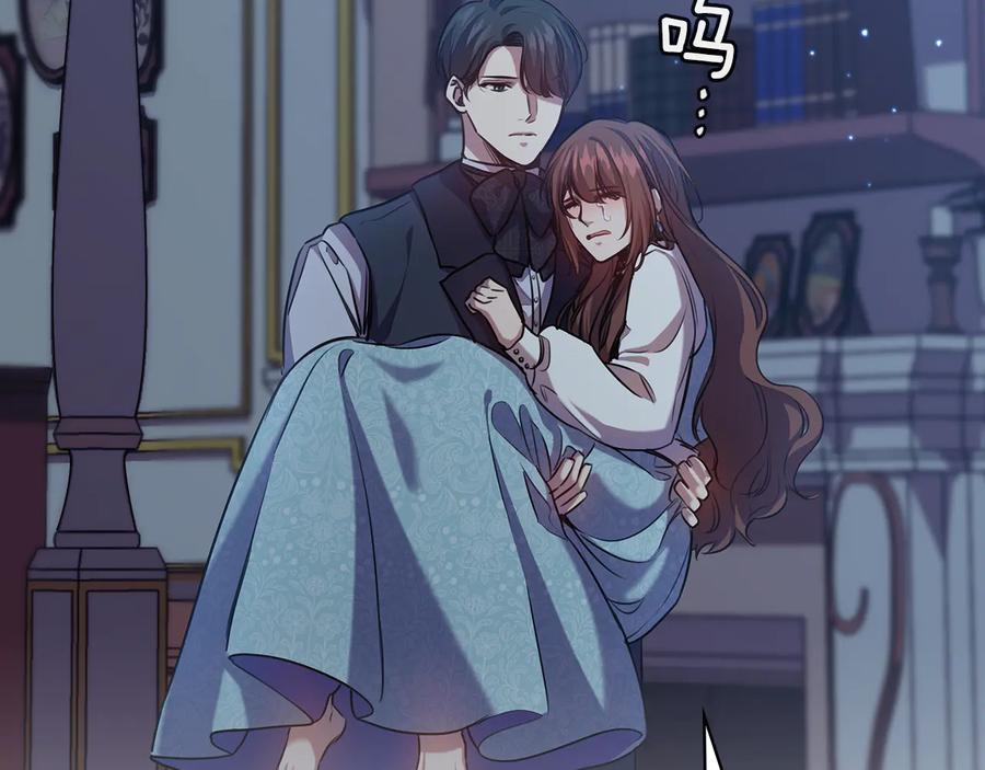 《替身女王》第69话 克制 第46页