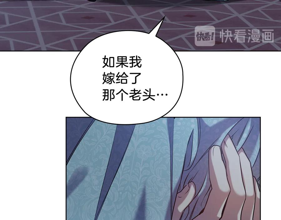 《替身女王》第69话 克制 第43页