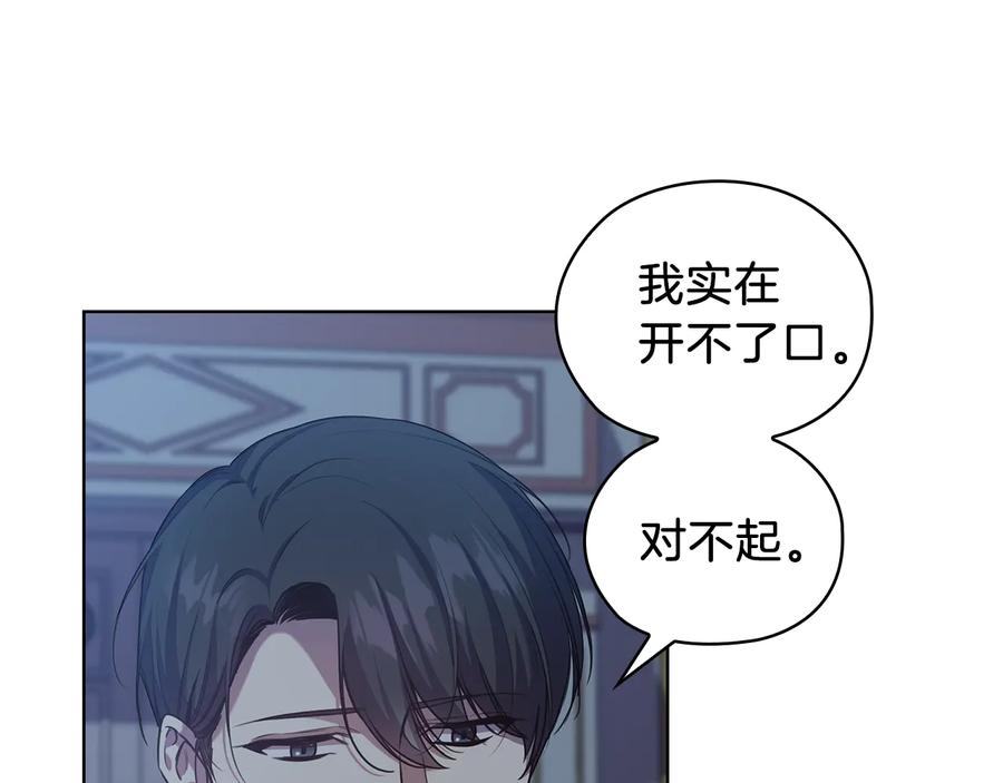 《替身女王》第69话 克制 第36页