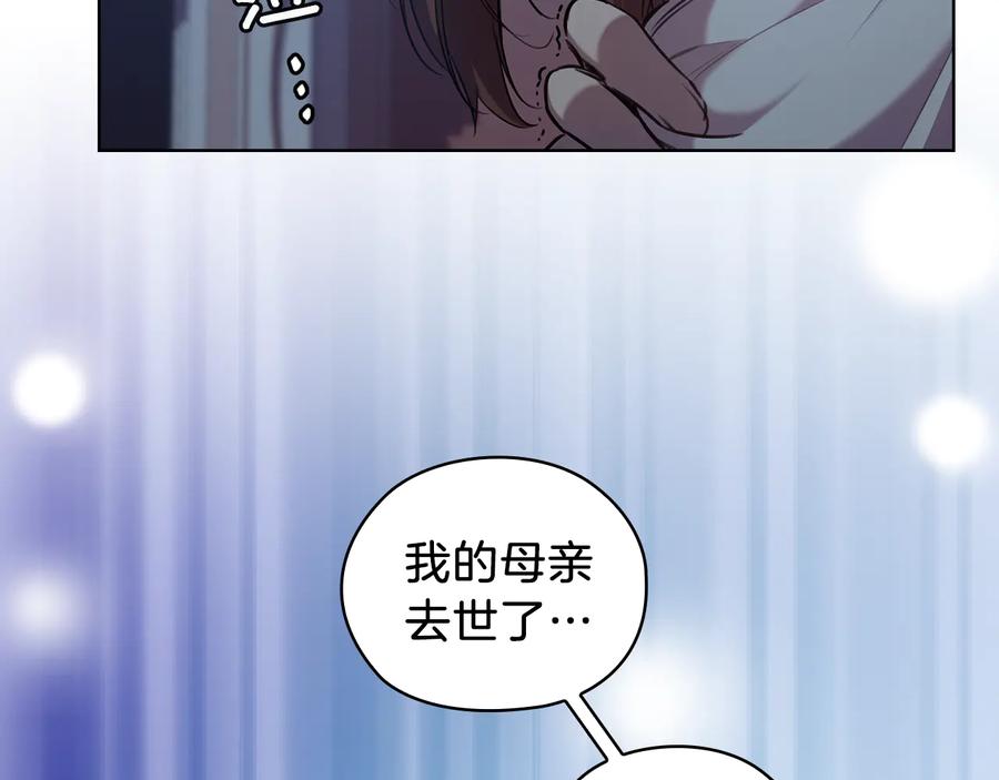 《替身女王》第69话 克制 第12页