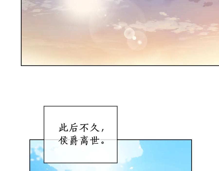 《替身女王》第69话 克制 第104页