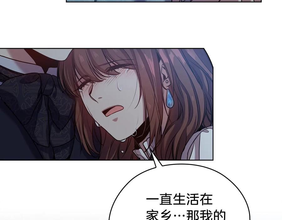 《替身女王》第69话 克制 第44页