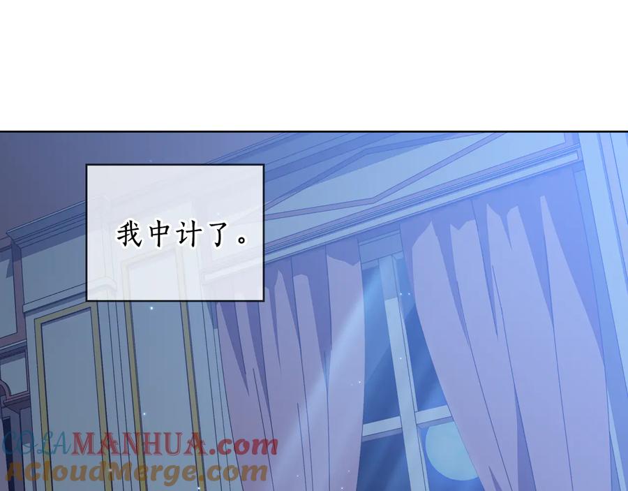 《替身女王》第69话 克制 第97页