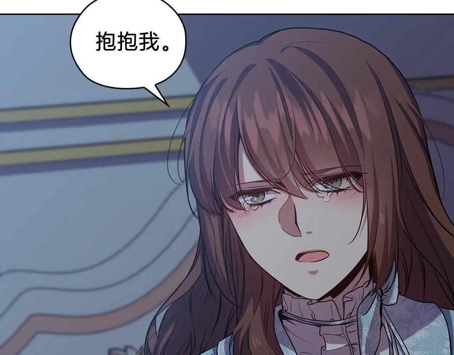 《替身女王》第69话 克制 第66页