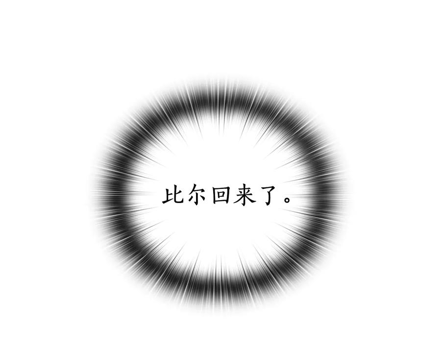 《替身女王》第69话 克制 第124页