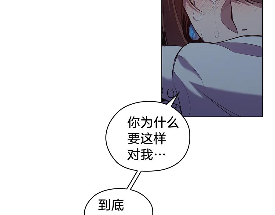 《替身女王》第69话 克制 第8页