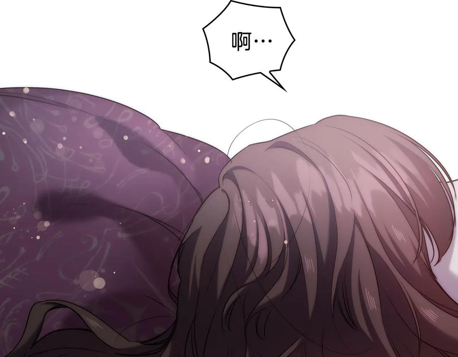 《替身女王》第69话 克制 第94页