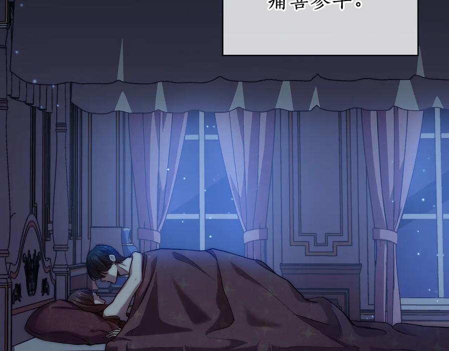 《替身女王》第69话 克制 第99页