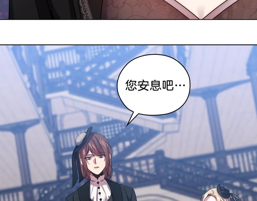《替身女王》第69话 克制 第114页