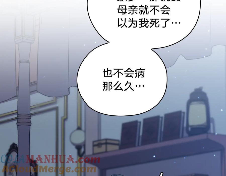 《替身女王》第69话 克制 第45页