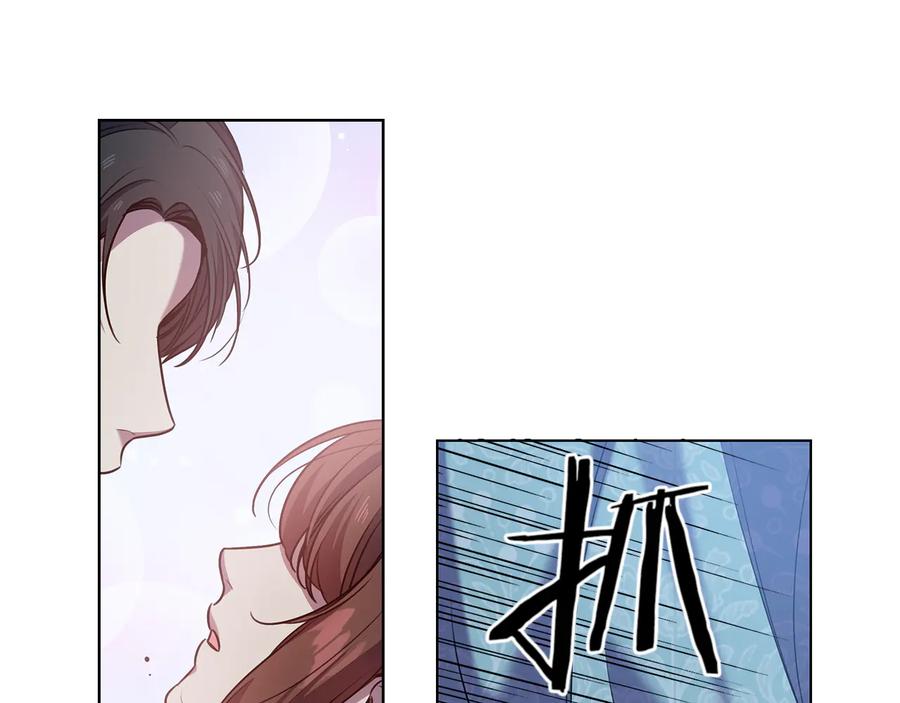 《替身女王》第69话 克制 第84页