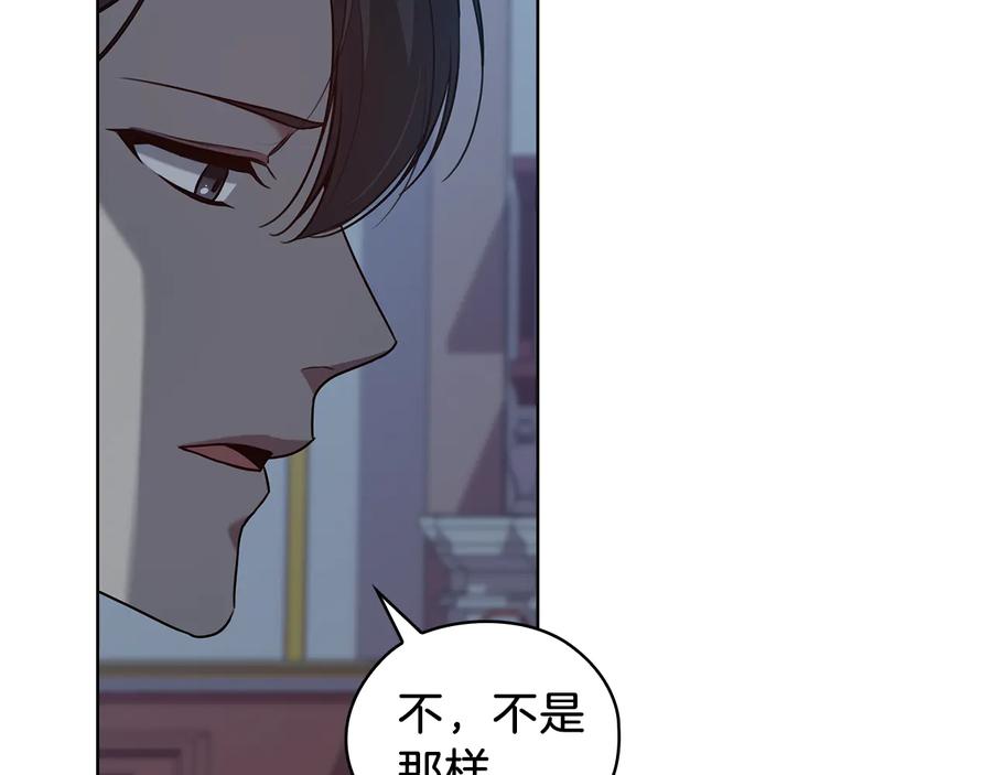《替身女王》第69话 克制 第22页