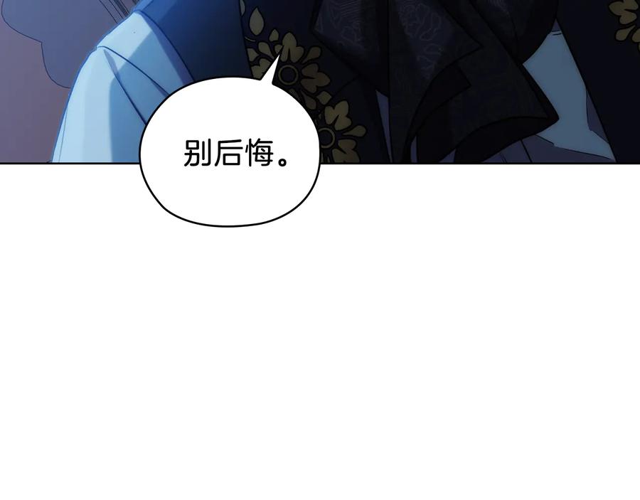 《替身女王》第69话 克制 第92页
