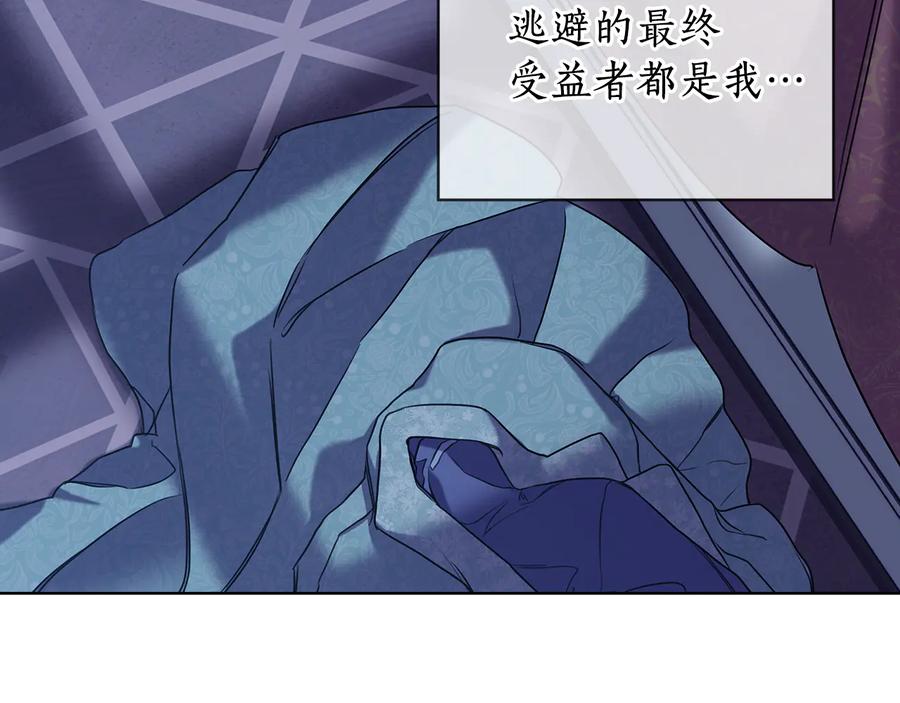 《替身女王》第69话 克制 第102页