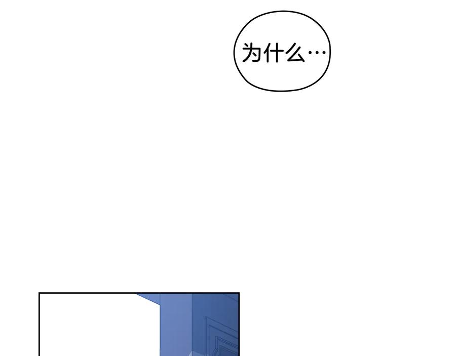 《替身女王》第69话 克制 第6页