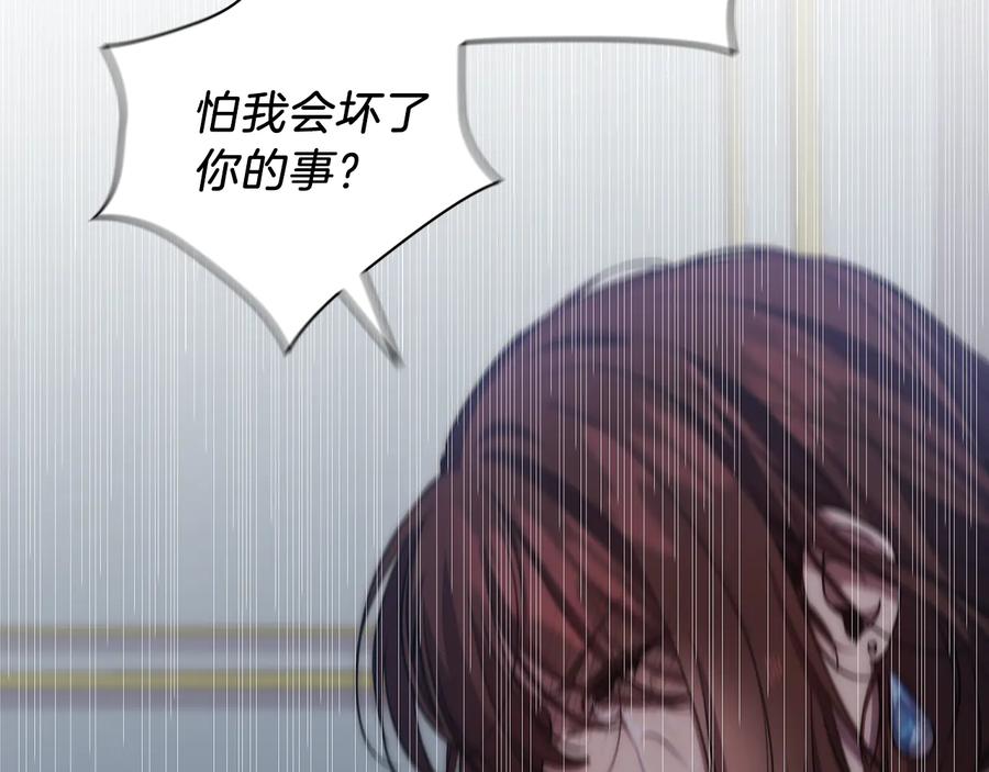 《替身女王》第69话 克制 第24页
