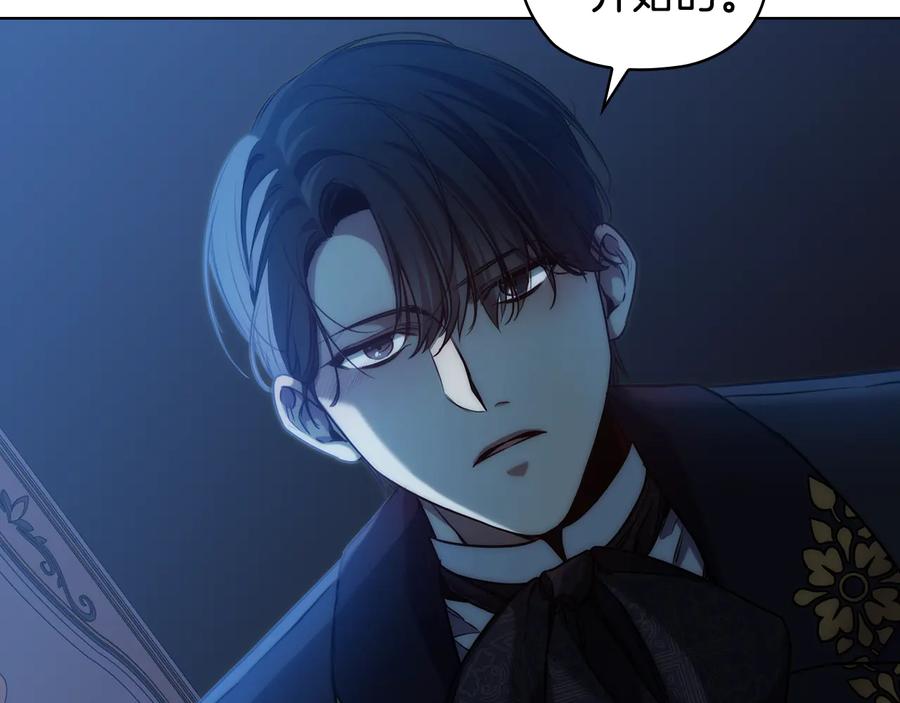《替身女王》第69话 克制 第91页