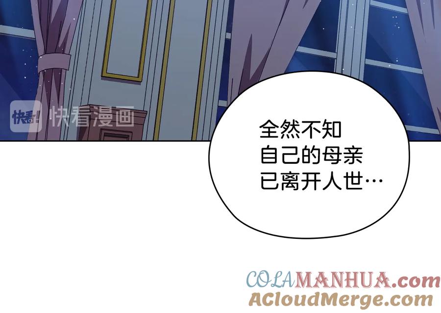 《替身女王》第69话 克制 第17页