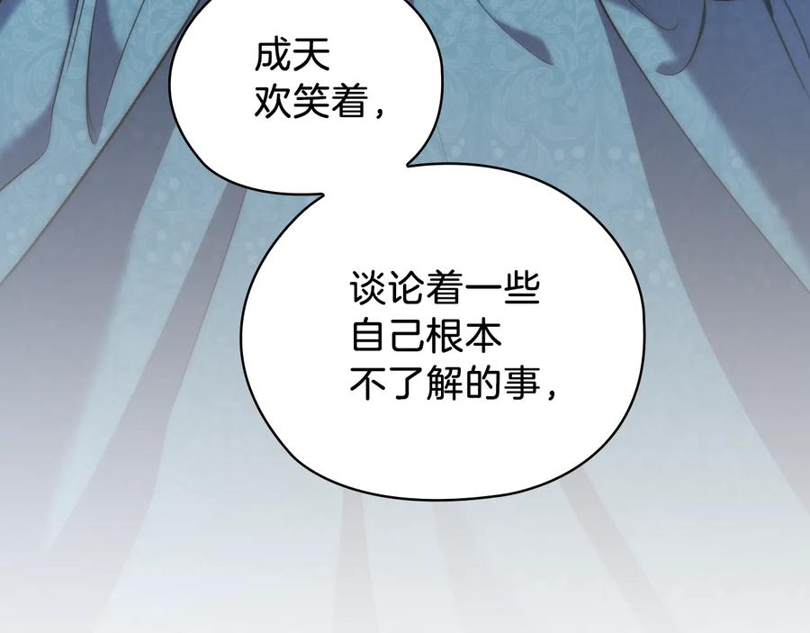 《替身女王》第69话 克制 第15页