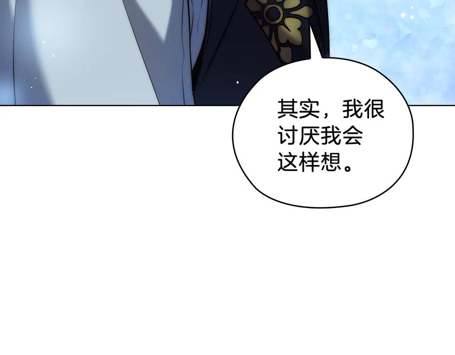 《替身女王》第69话 克制 第56页
