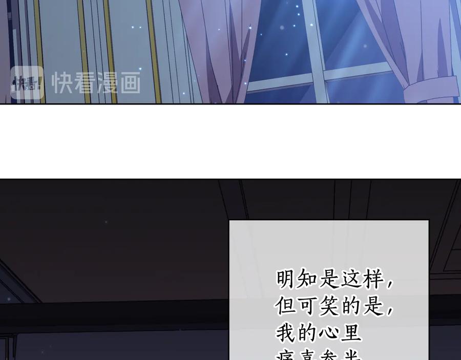《替身女王》第69话 克制 第98页