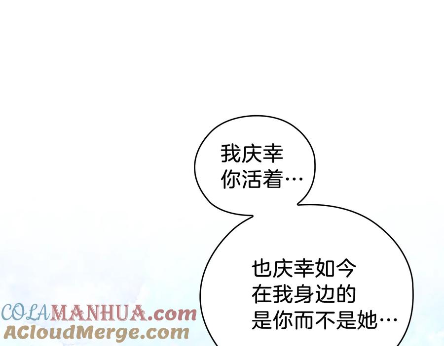 《替身女王》第69话 克制 第53页
