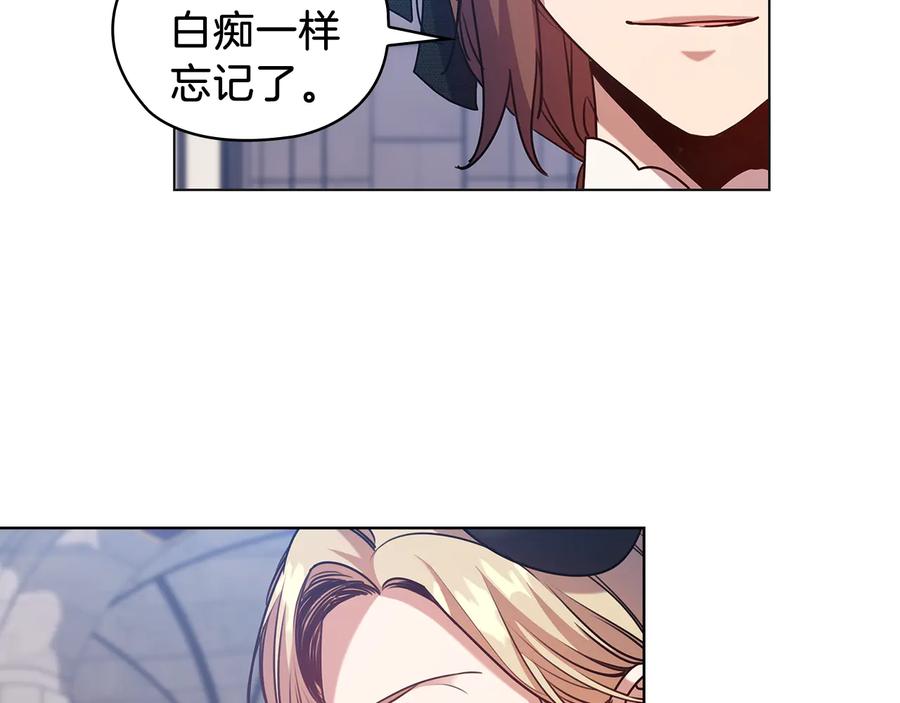 《替身女王》第70话 皇子归来 第52页