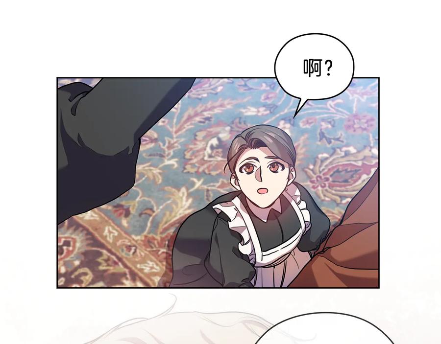 《替身女王》第70话 皇子归来 第114页