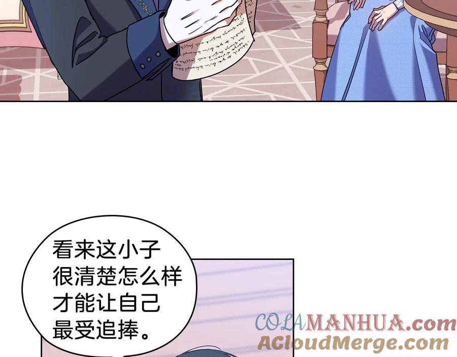 《替身女王》第70话 皇子归来 第85页