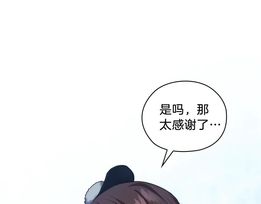 《替身女王》第70话 皇子归来 第19页