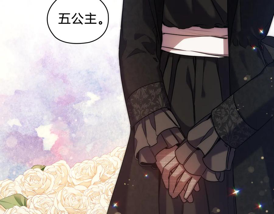 《替身女王》第70话 皇子归来 第11页