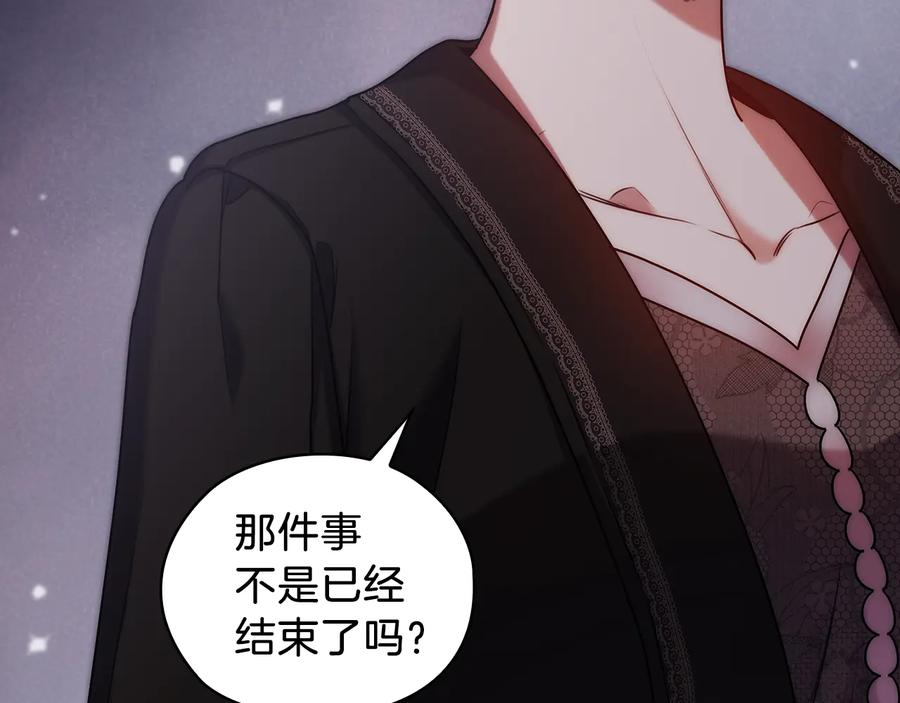《替身女王》第70话 皇子归来 第48页