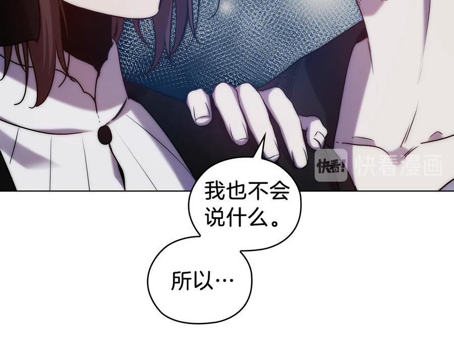 《替身女王》第70话 皇子归来 第30页