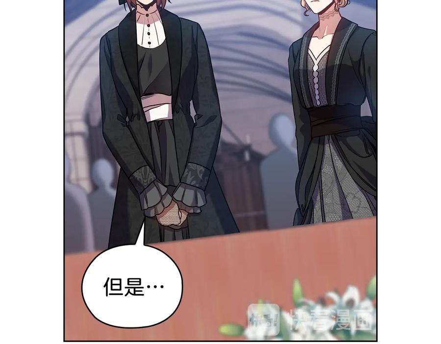 《替身女王》第70话 皇子归来 第56页