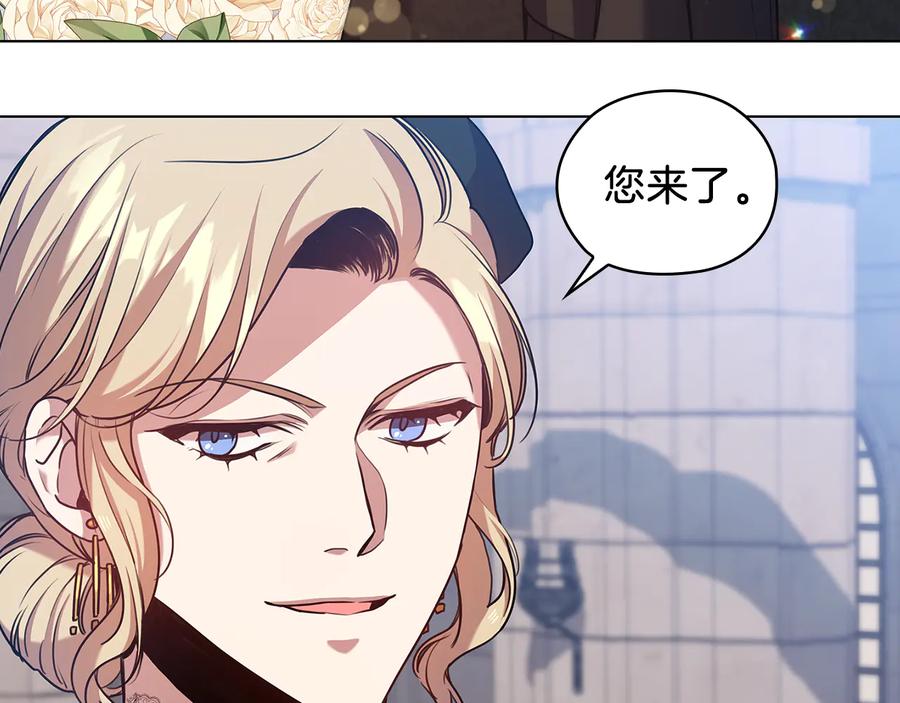 《替身女王》第70话 皇子归来 第12页