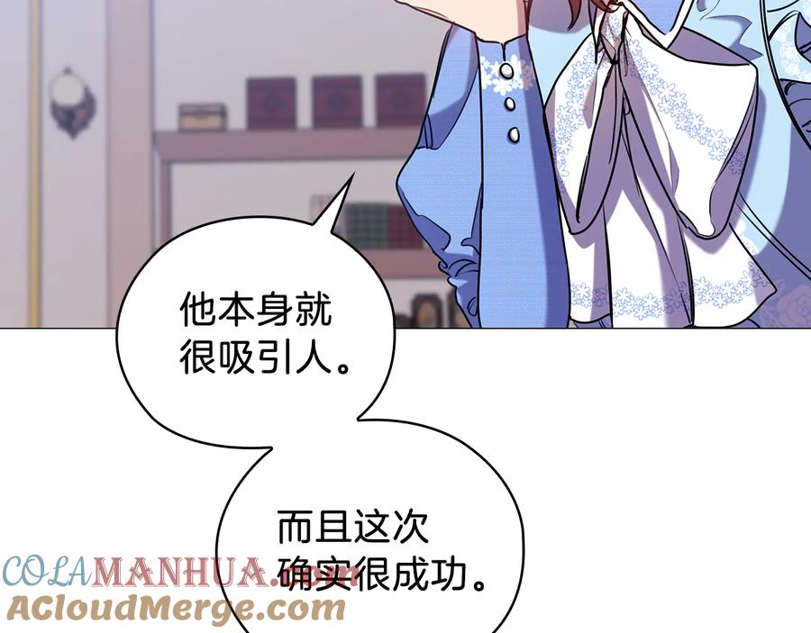 《替身女王》第70话 皇子归来 第89页