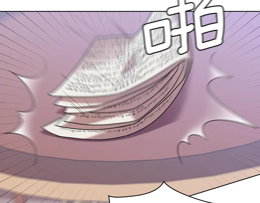 《替身女王》第70话 皇子归来 第76页