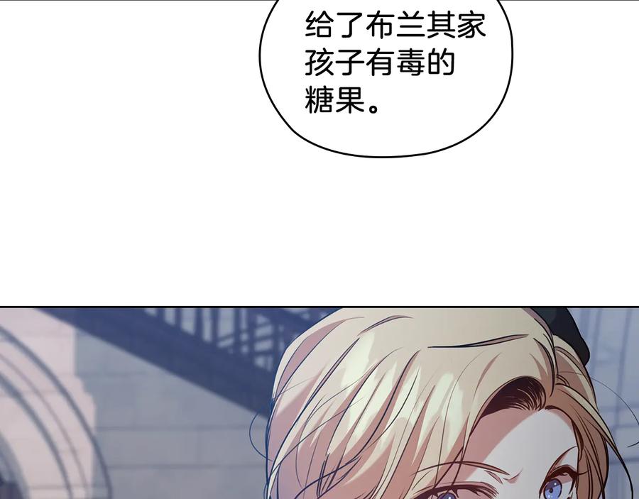 《替身女王》第70话 皇子归来 第42页