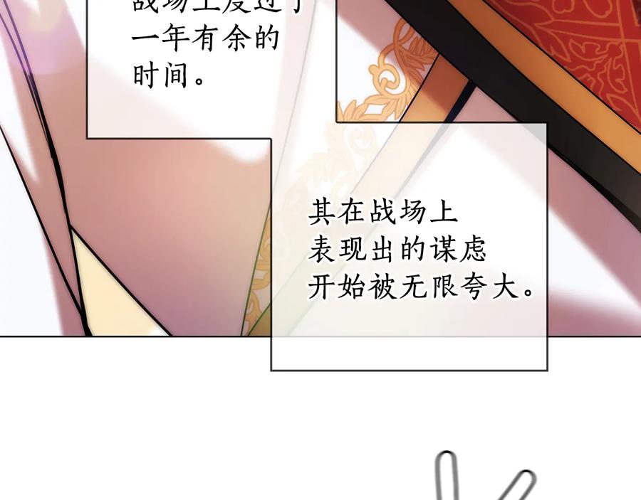 《替身女王》第70话 皇子归来 第75页