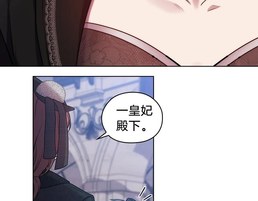 《替身女王》第70话 皇子归来 第8页