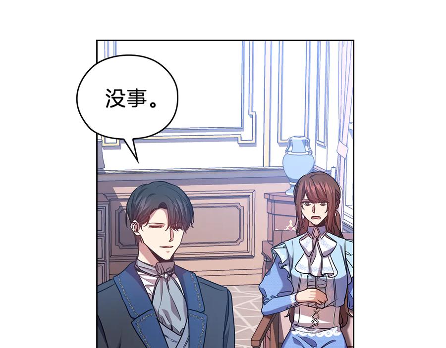 《替身女王》第70话 皇子归来 第100页