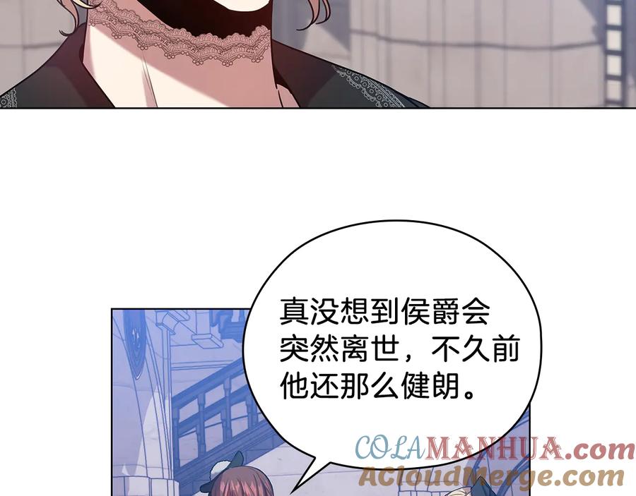 《替身女王》第70话 皇子归来 第13页