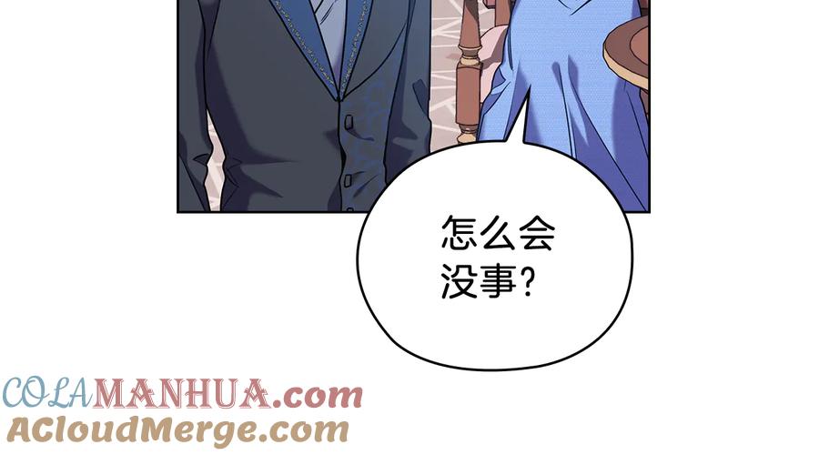 《替身女王》第70话 皇子归来 第101页