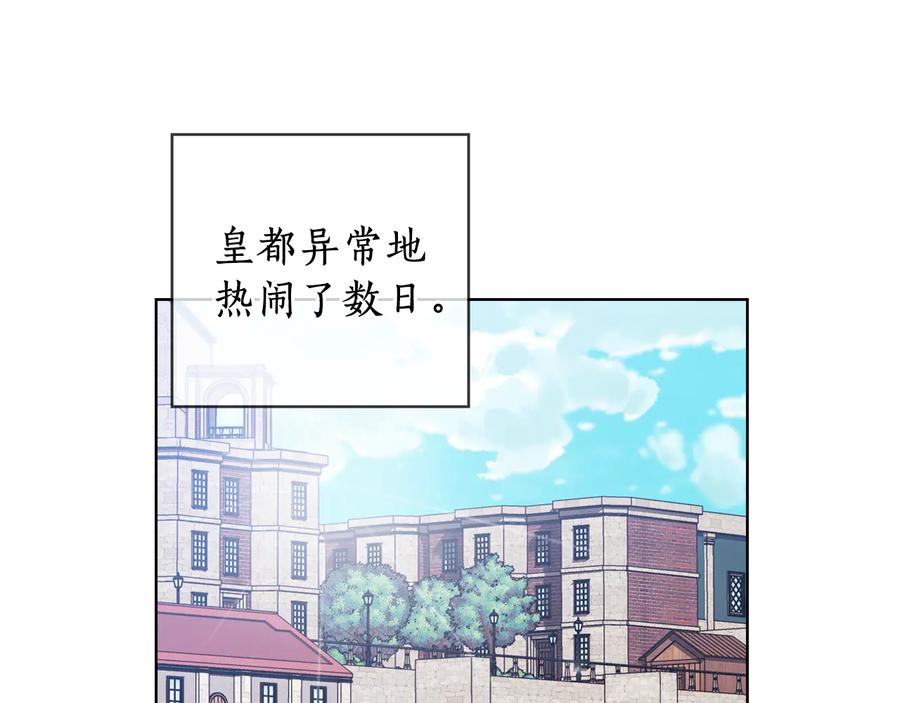 《替身女王》第70话 皇子归来 第68页