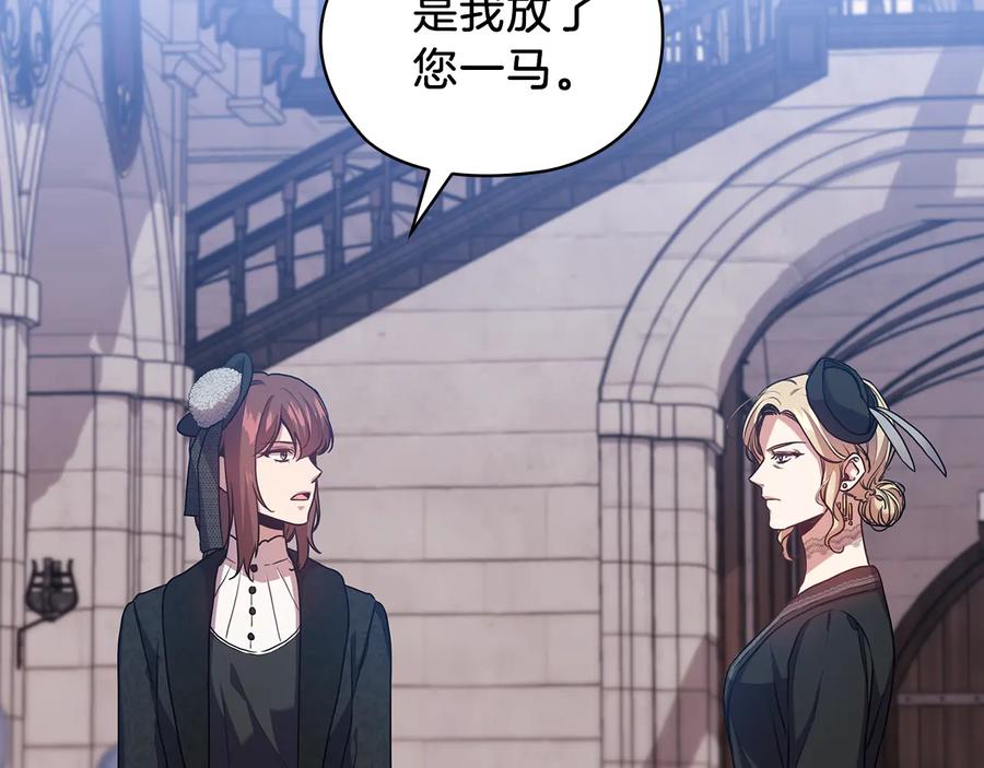 《替身女王》第70话 皇子归来 第59页