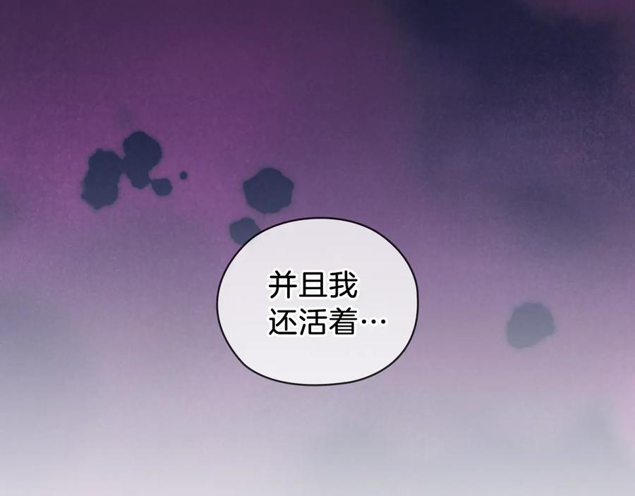 《替身女王》第70话 皇子归来 第62页