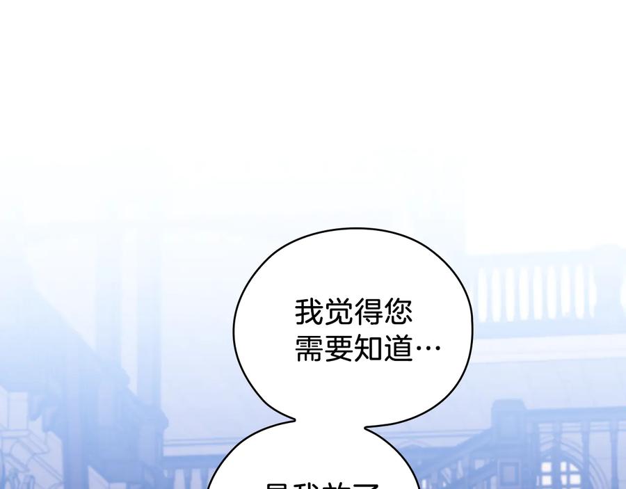 《替身女王》第70话 皇子归来 第58页