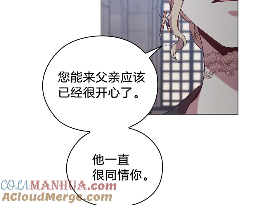 《替身女王》第70话 皇子归来 第17页