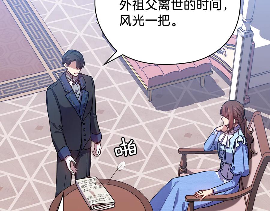 《替身女王》第70话 皇子归来 第92页