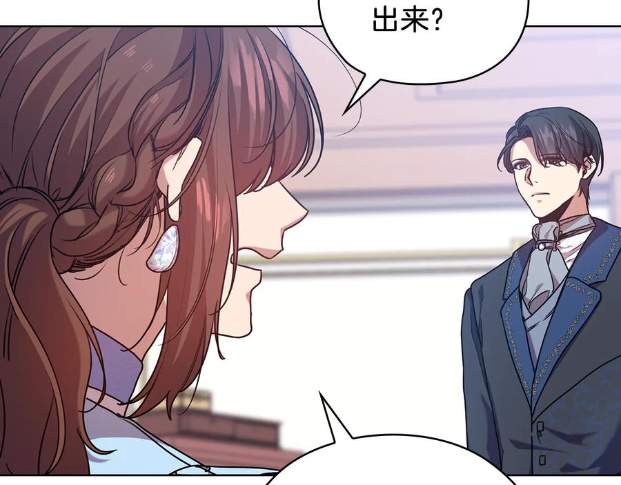 《替身女王》第70话 皇子归来 第98页